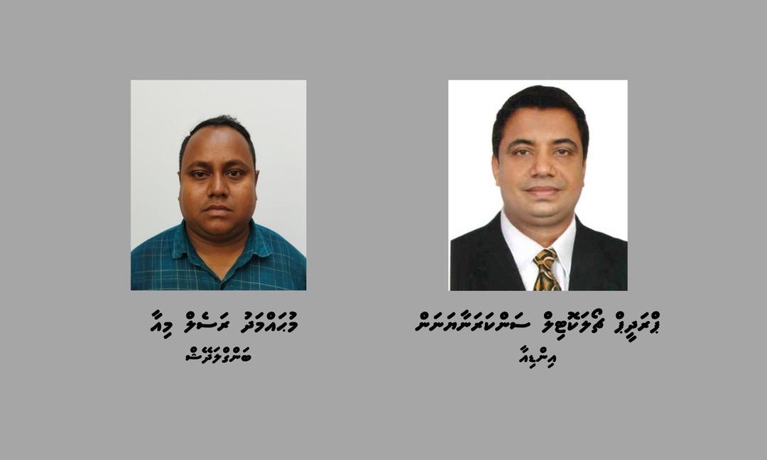 ގަވާއިދާ ހިލާފަށް ބޭރު ފައިސާ ގަނެވިއްކި އިންޑިއާ އަދި ބަންގްލަދޭޝް މީހަކު ހައްޔަރުކޮށްފި