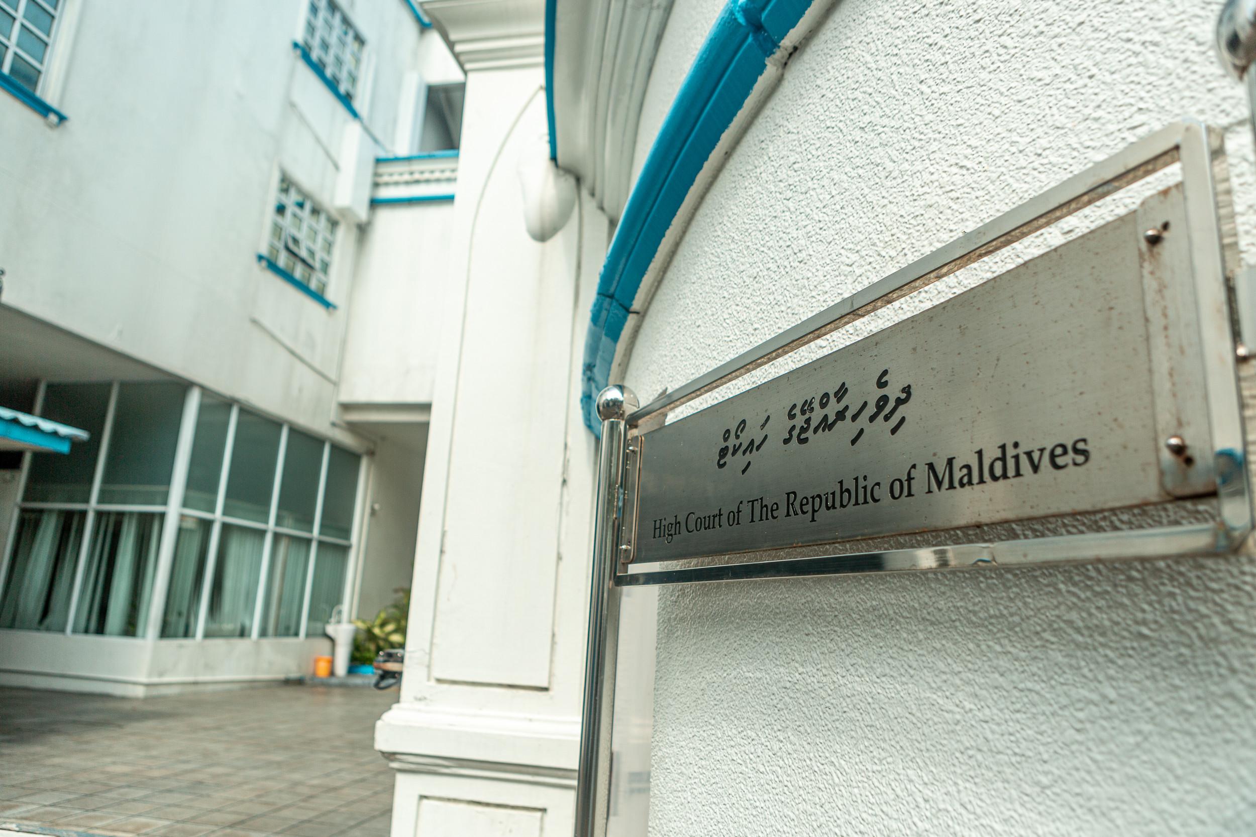 ދިވެހިރާއްޖޭގެ ހައިކޯޓު