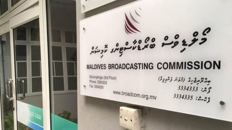 ޒިންމާދާރުކަމާއެކު ހަބަރު ފެތުރުމަށް ބްރޯޑްކާސްޓިން ކޮމިޝަނުން އެދިއްޖެ
