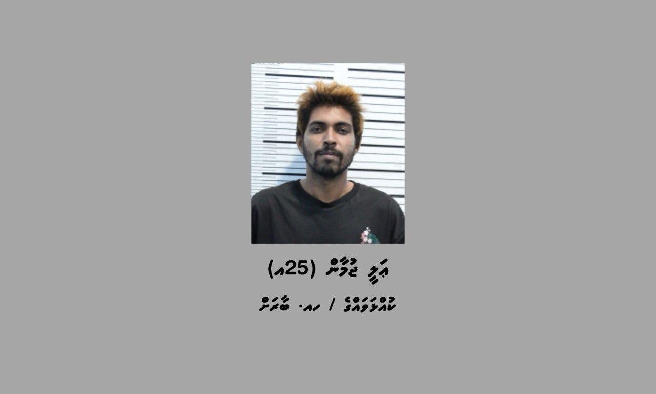ހުޅުޖަހައި ލޫޓްވަން ގޮވާލި މައްސަލާގައި ހައްޔަރުކުރި މީހާ. ފޮޓޯ:ޕޮލިސް