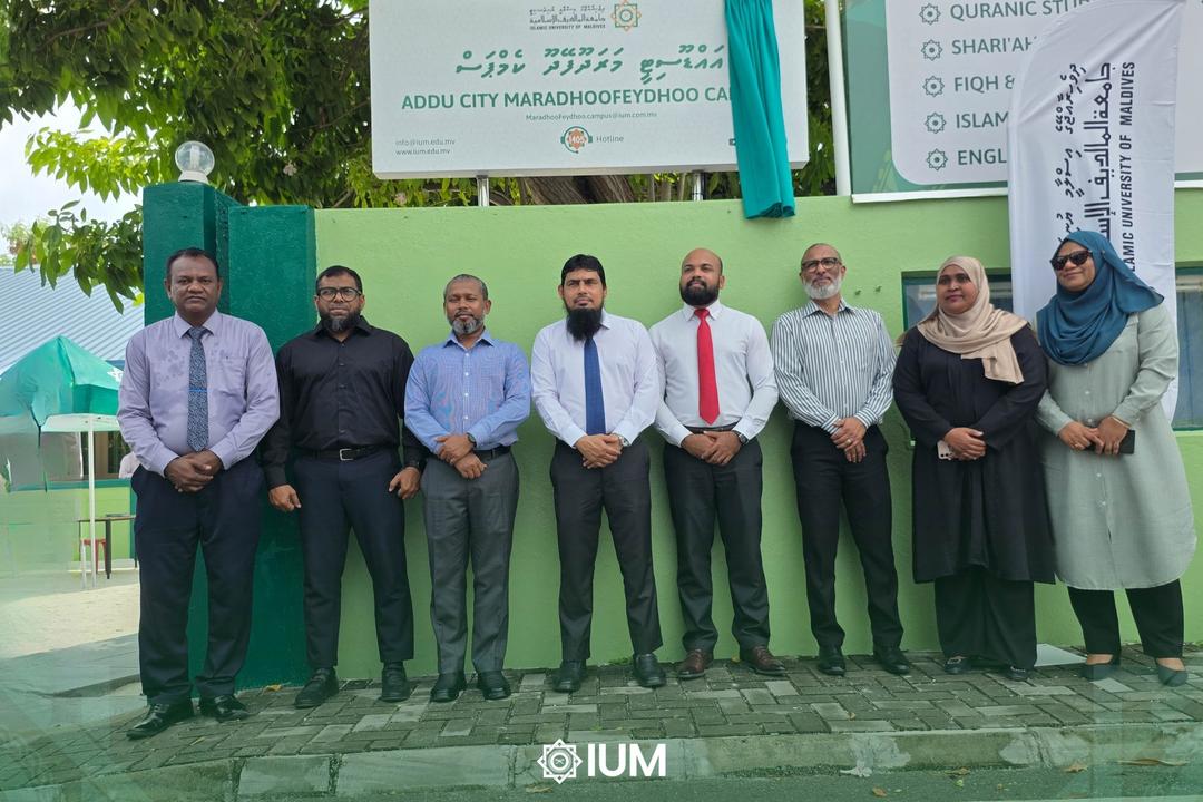 މަރަދޫފޭދޫގައި އައި.ޔޫ.އެމްގެ ކެމްޕަހެއް ހުޅުވައިފި