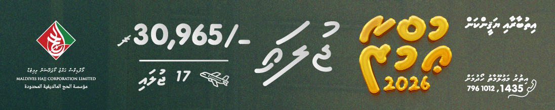 Ad by Hajj Corporation 