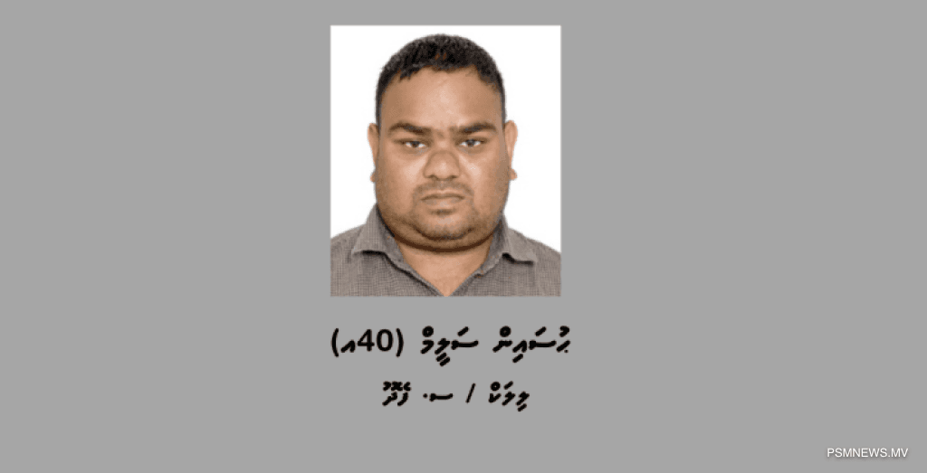 ބަންދުގައި ބަހައްޓައިގެން ކޯޓަށް ހާޒިރުކުރުމަށް މީހަކު ހޯދަނީ