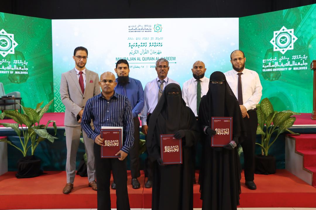 ތަފާތުތަކަކާއެކު، އައިޔޫއެމްގެ "މަހްރަޖާނުލް ޤުރްއާނިލް ކަރީމް" ބާއްވައިފި