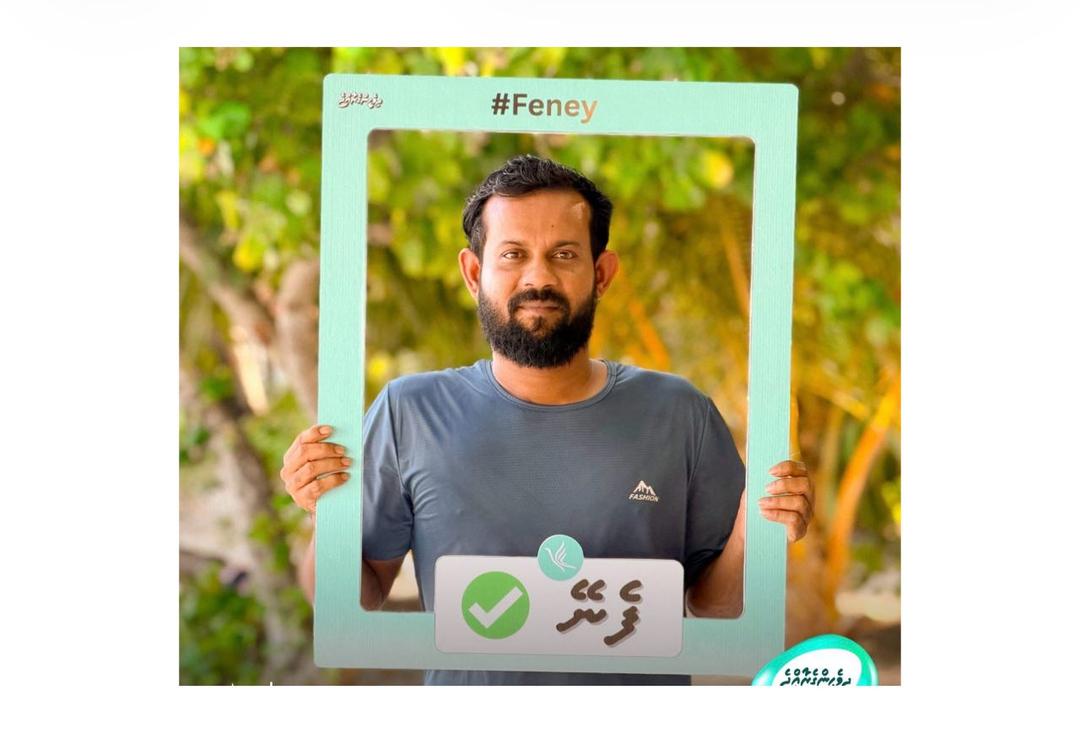 ''ފެނޭ'': ތާރީޚީ ބަދަލަކަށް ރަނުގެ ފުރުސަތެއް