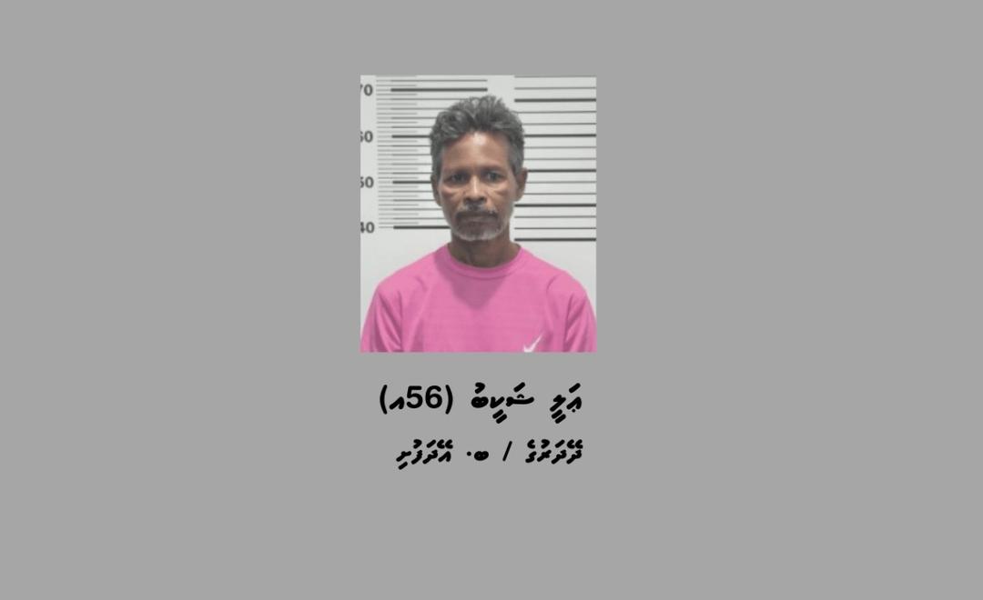 އޭދަފުށީގައި ޑްރަގް ވިއްކަން އުޅުނު 56 އަހަރުގެ މީހަކު ހައްޔަރުކޮށްފި
