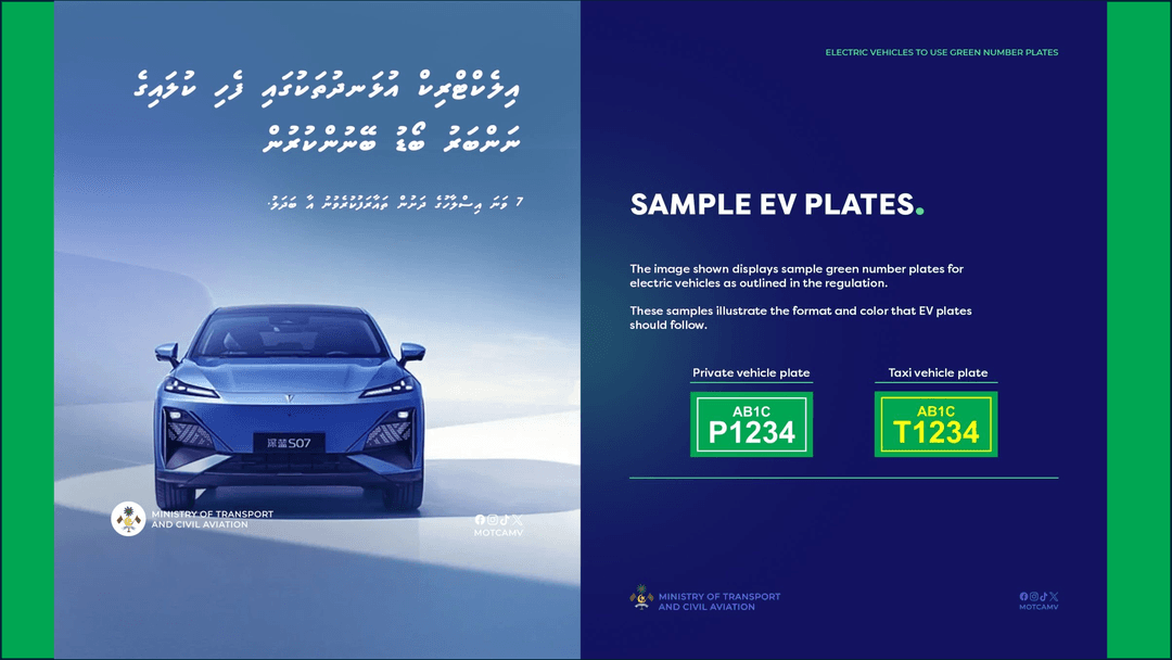 ތިމާވެއްޓާ ރައްޓެހި އުޅަނދުތަކުގެ ނަންބަރު ބޯޑުތައް ވަކި ކުލަޔަކުން ފާހަގަކުރަނީ