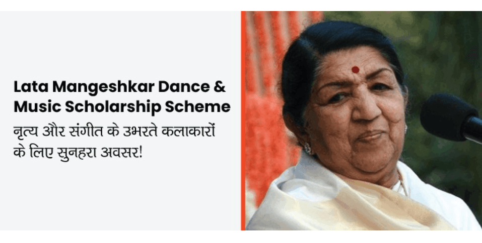 އާރޓް-ކަލްޗަރގެ ދާއިރާއިން ކިޔެވުމަށް ''ލަތާ މަންގޭޝްކަރު '' ސްކޮލަރޝިޕަށް ހުޅުވާލައިފި