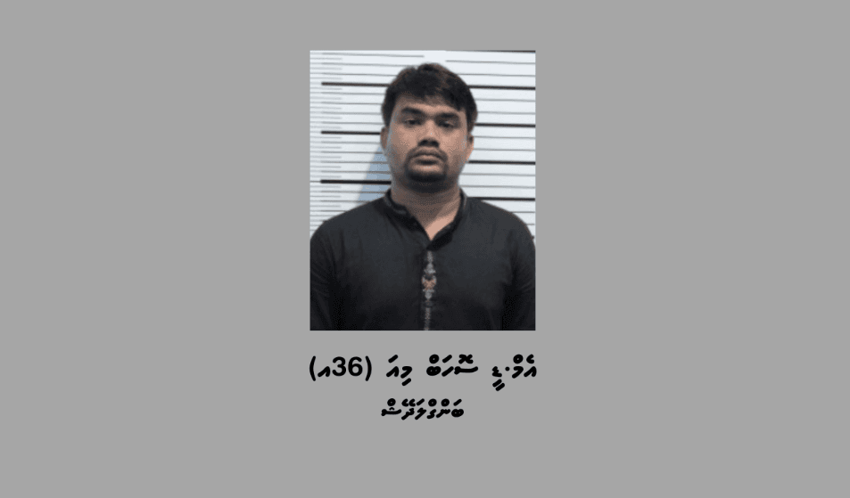 ރާއްޖެ އަށް ޑްރަގް އެތެރެކުރި ބިދޭސީއަކަށް އުމުރު ދުވަހުގެ ޖަލު ހުކުމަކާއި ބޮޑު ޖޫރިމަނާއެއް