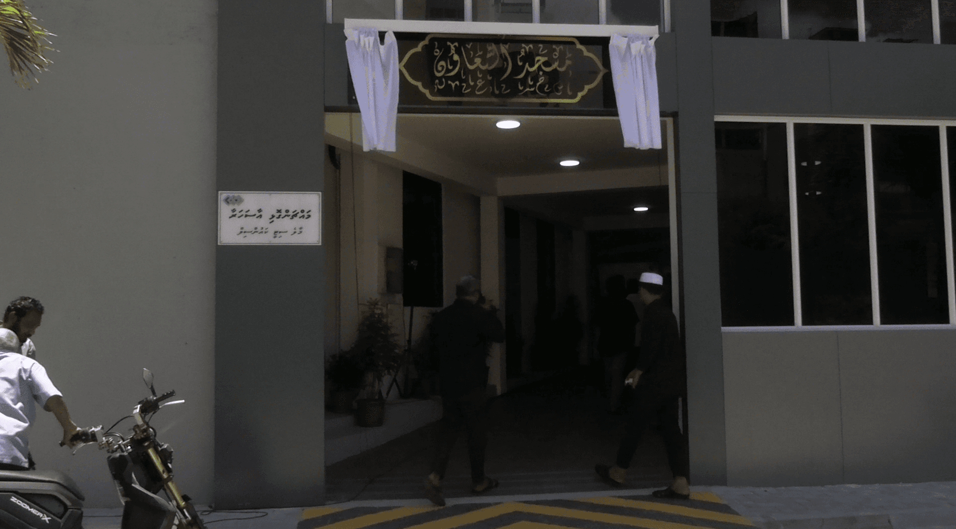 ޖަމާޢަތްތެރިންނަށް ޚާއްސަ މާލީ އިނާޔަތެއް ދެނީ