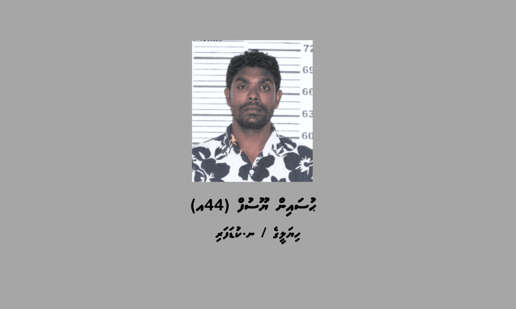 އިސްލާމު ދީނަށް ތައުހީނުކޮށް ފުރައްސާރަކުރާ މީހާ ތަހުގީގަށް ހާޒިރުކުރަން ހޯދަނީ