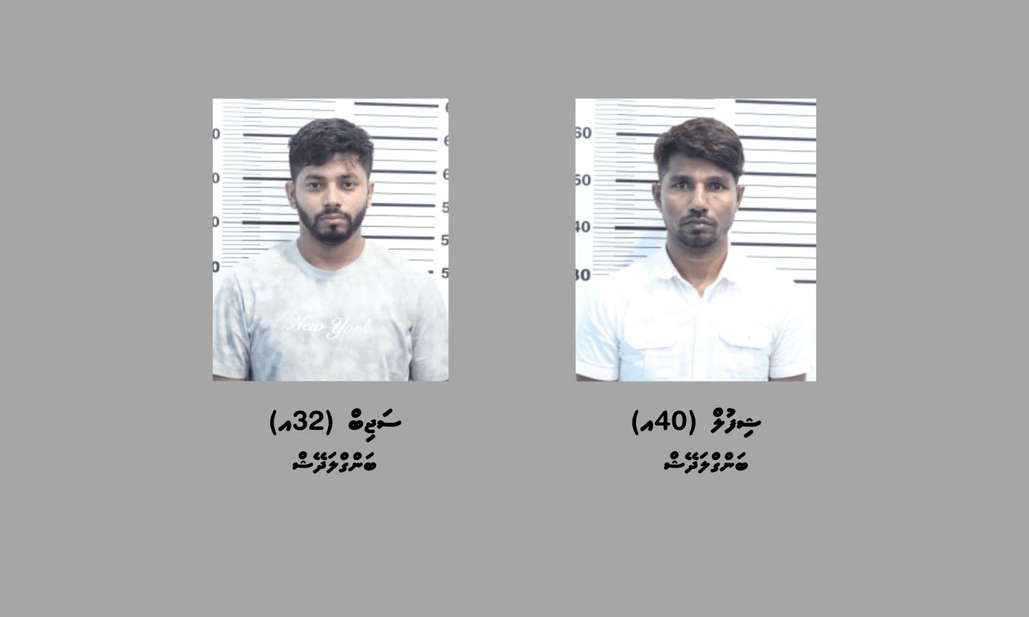 3 މިލިޔަނަށްވުރެ ގިނަ ރުފިޔާގެ މަސްތުވާތަކެތި އެތެރެ ކުރަން އުޅުނީ ބަންގްލަދޭޝް ދެ މީހުން!