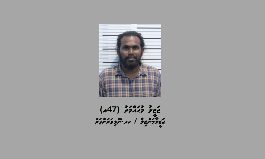 ނަލަހިޔާ ފްލެޓަކުންކުރި ބޮޑު ވައްކަމުގައި ޝާމިލުވާ އިތުރު މީހަކު ހައްޔަރުކޮށްފި
