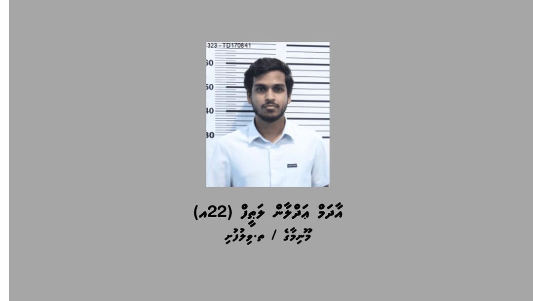 ކުޑަކުދިންނަށް ޖިންސީ ގޯނާކުރާ މަންޒަރު ދައްކުވައިދޭ ވީޑިއޯއާއި ފޮޓޯ ވިއްކި މީހަކު ހައްޔަރުކޮށްފި