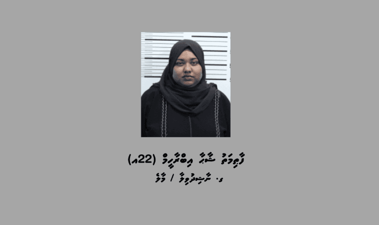 ޑްރަގް ޓްރެފިކްކުރާ މައްސަލައެއްގައި ހިޔާ ފްލެޓަކުން 22 އަހަރުގެ އަންހެނަކު ހައްޔަރުކޮށްފި