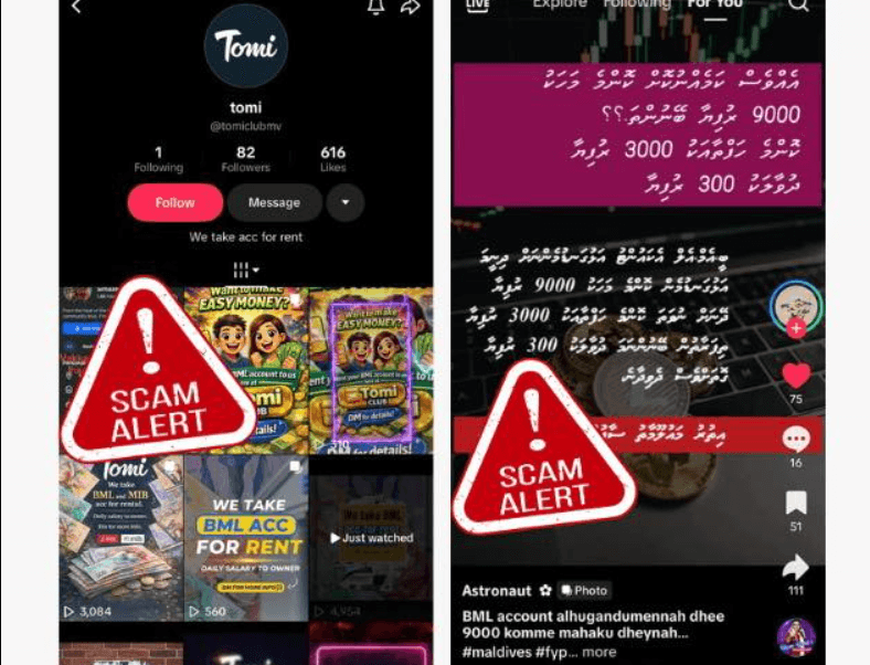  ބޭންކް އެކައުންޓްތައް "ކުއްޔަށް" ދިނުމުގެ ކުށް އިތުރުވަނީ, ސަމާލުވުމަށް ފުލުހުންގެ އިލްތިމާސް