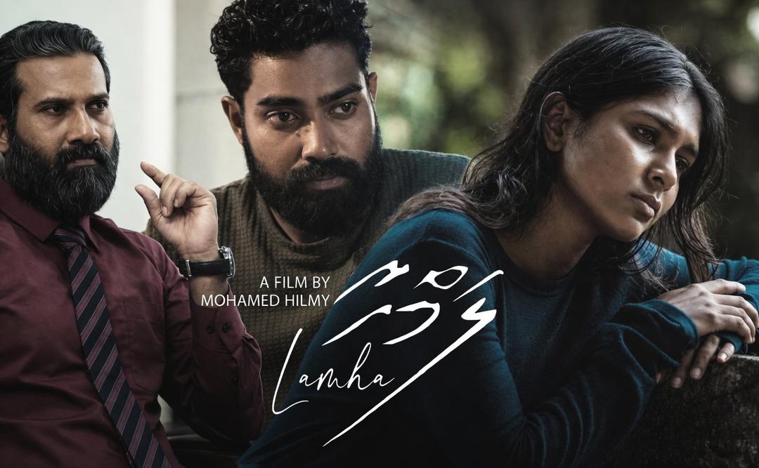 ދިވެހި ފިލްމު "ލަމްހާ" ސްކްރީނަށް!