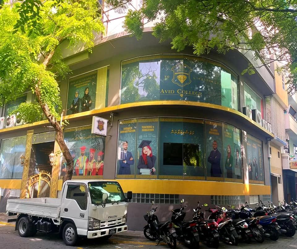 ތަކުރާރުކޮށް ރަޖިސްޓްރީ ކޮށްފައި ނުވާ ދަރިވަރުންތަކަކަށް ސަނަދު ދޫކުރުމުން އެވިޑް ކޮލެޖު ޖޫރިމަނާކޮށްފި