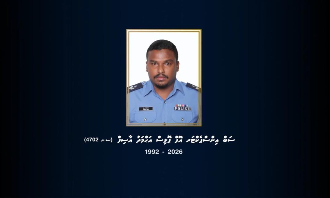 ރަސްމީ ވާޖިބު އަދާކުރައްވަމުން ގެންދަވަނިކޮށް ނިޔާވި އޮފިސަރަށް މަގާމުގެ ކުރިއެރުން