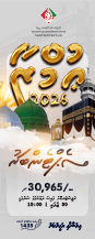 Ad by Hajj Corporation 