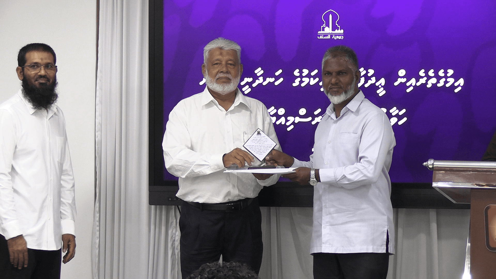 އިމުގެ ތެރޭގައި އިީދު ފާހަގަކުރި ފަރާތްތަކަށް ޖަމިއްޔަތުއްސަލަފް އިން ހަނދާނީ ފިލާ ދީފި
