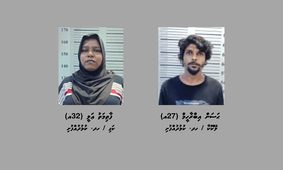 މަސްތުވާތަކެތީގެ މައްސަލަތަކެއްގައި ކުޅުދުއްފުށިން ހަތަރު މީހަކު ހައްޔަރުކޮށްފި