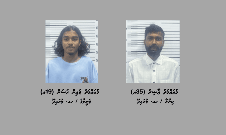 ޑްރަގް މައްސަލާގައި މުރައިދޫން ދެ މީހަކު ހައްޔަރުކޮށްފި