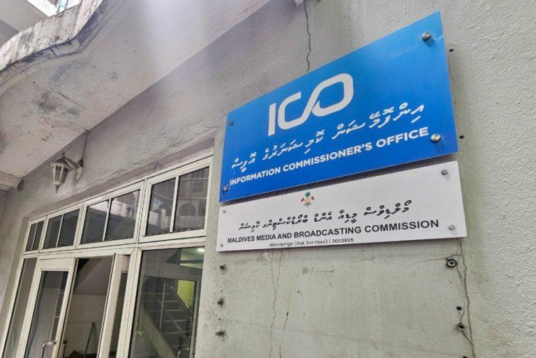 މޯލސްޑިވްސް މީޑިއާ އެންޑް ބްރޯޑްކާސްޓިން ކޮމިޝަންގެ އޮފީސް 
