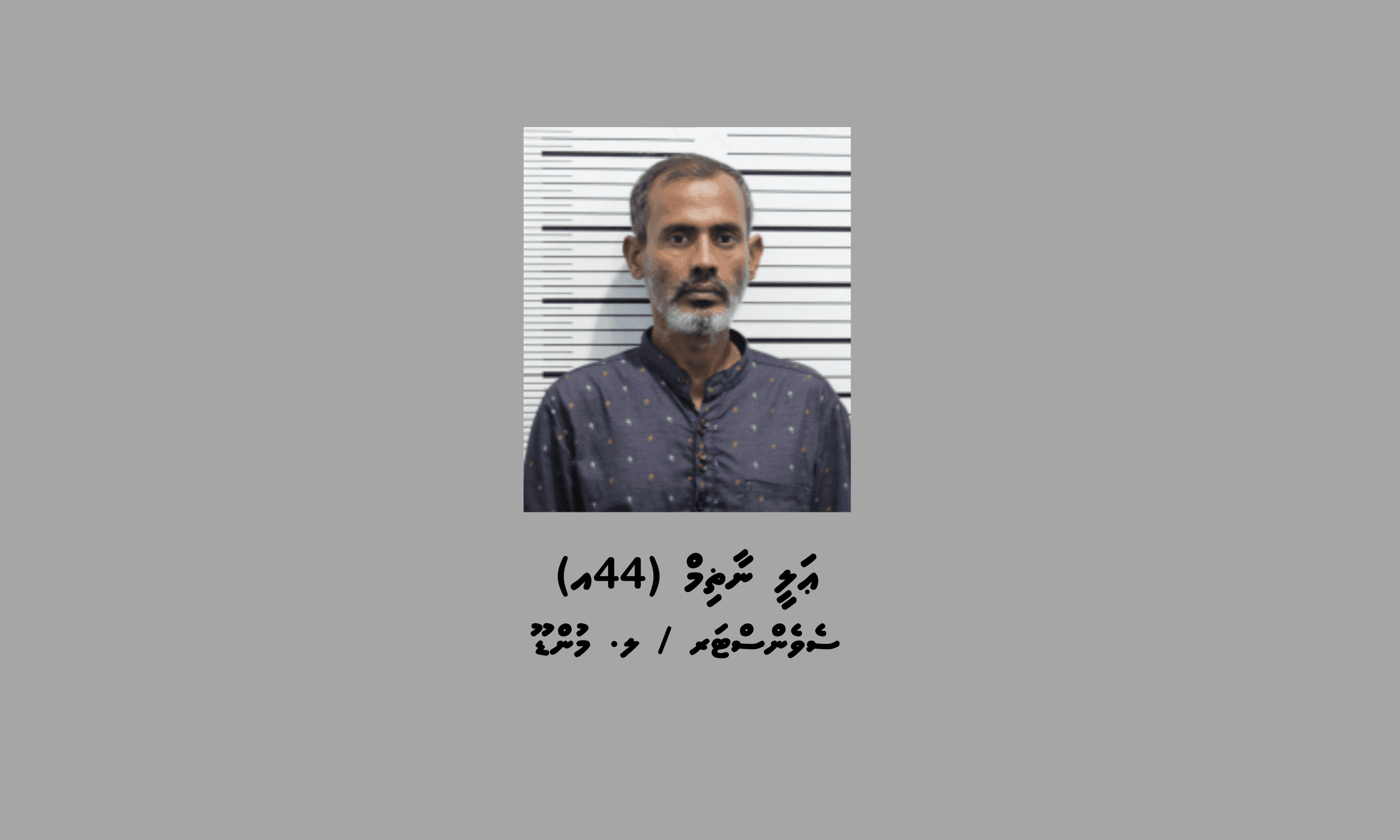 ތިންލައްކަ އަށްވުރެ ގިނަ ރުފިޔާހުރި ފޮއްޓެއް ވަގަށްނެގި މީހަކު ހައްޔަރުކޮށްފި
