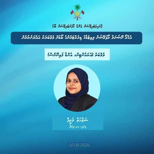 އެގްރޯނެޓްގެ ބޯޑުގެ އެކައުންޓިންގ އެންޑް ފައިނޭންސް މެންބަރަކަށް ޝަޒުހަތު ލަތީފް އައްޔަނުކޮށްފި