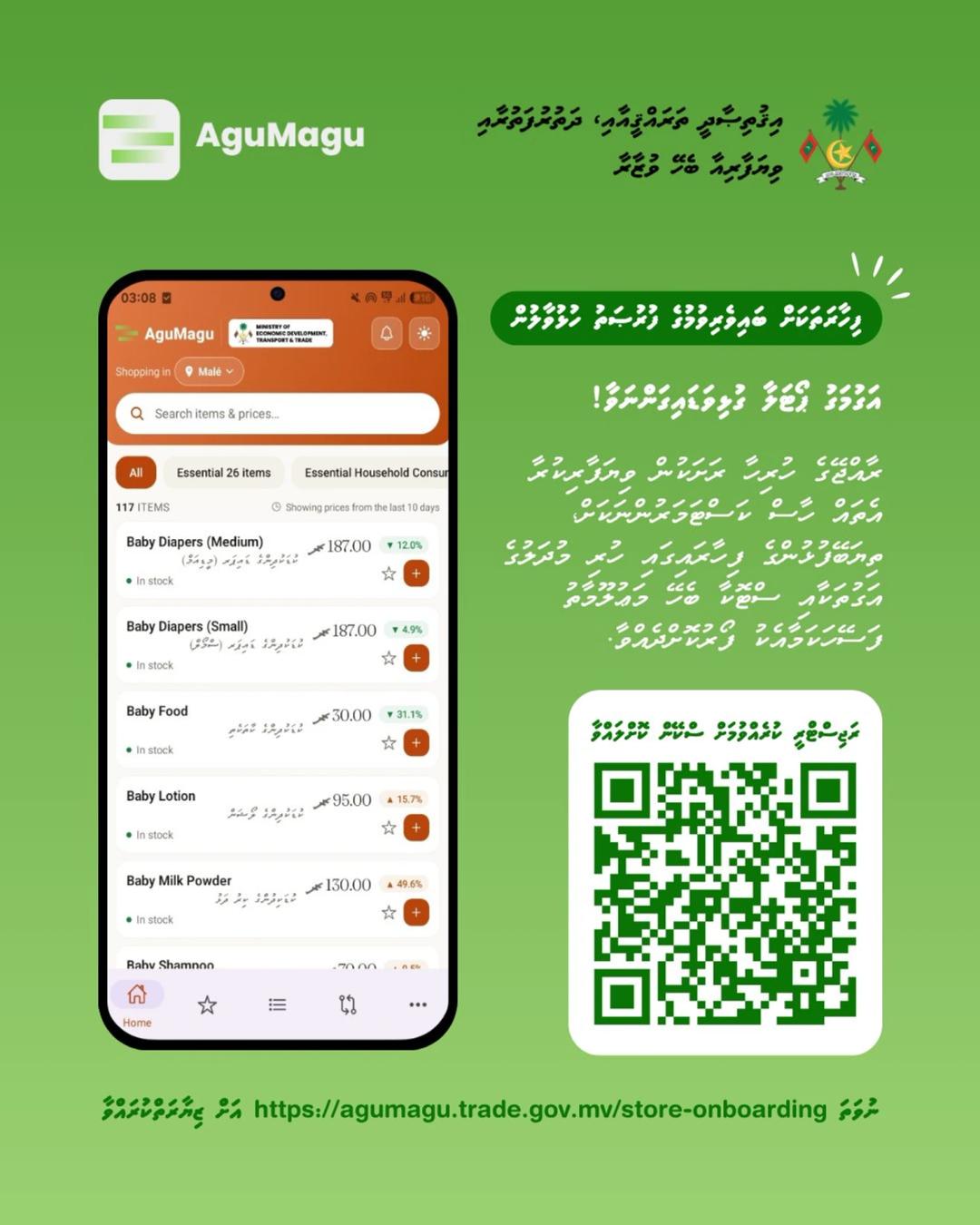 އަގުމަގު ޕޯޓަލްގައި ބައިވެރިވުމުގެ ފުރުޞަތު ރާއްޖޭގެ ފިހާރަތަކަށް ހުޅުވާލައިފި