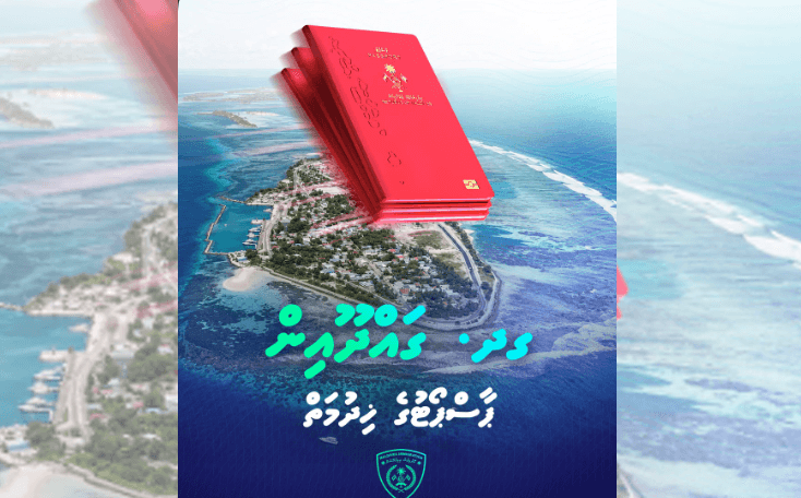 ގައްދޫން ޕާސްޕޯޓް ދޫކުރަން ފަށައިފި