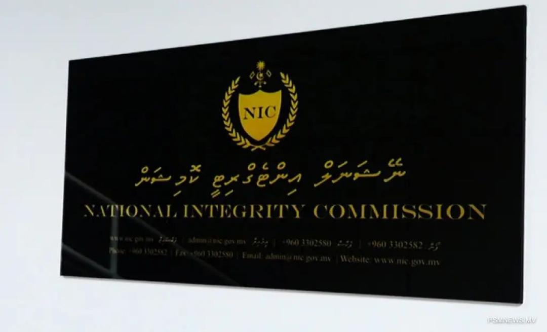 ތަންފީޒީ އިދާރާތަކުން ކުރާ މަސައްކަތަށް ހުރަސްެ ނޭޅުމަށް އެންއައިސީން އެދިއްޖެ