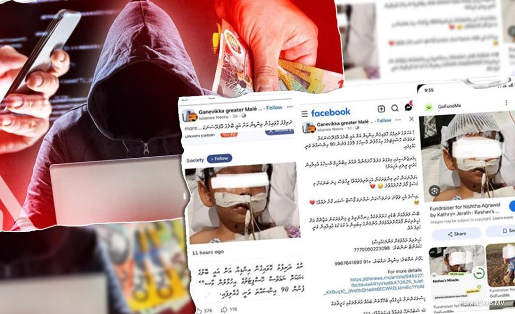 ސްކޭމް މައްސަލަތަކުގައި މިދިޔަ ހަފުތާ ފަސްލައްކައާ ގާތަށް ފައިސާ ގެއްލުނު