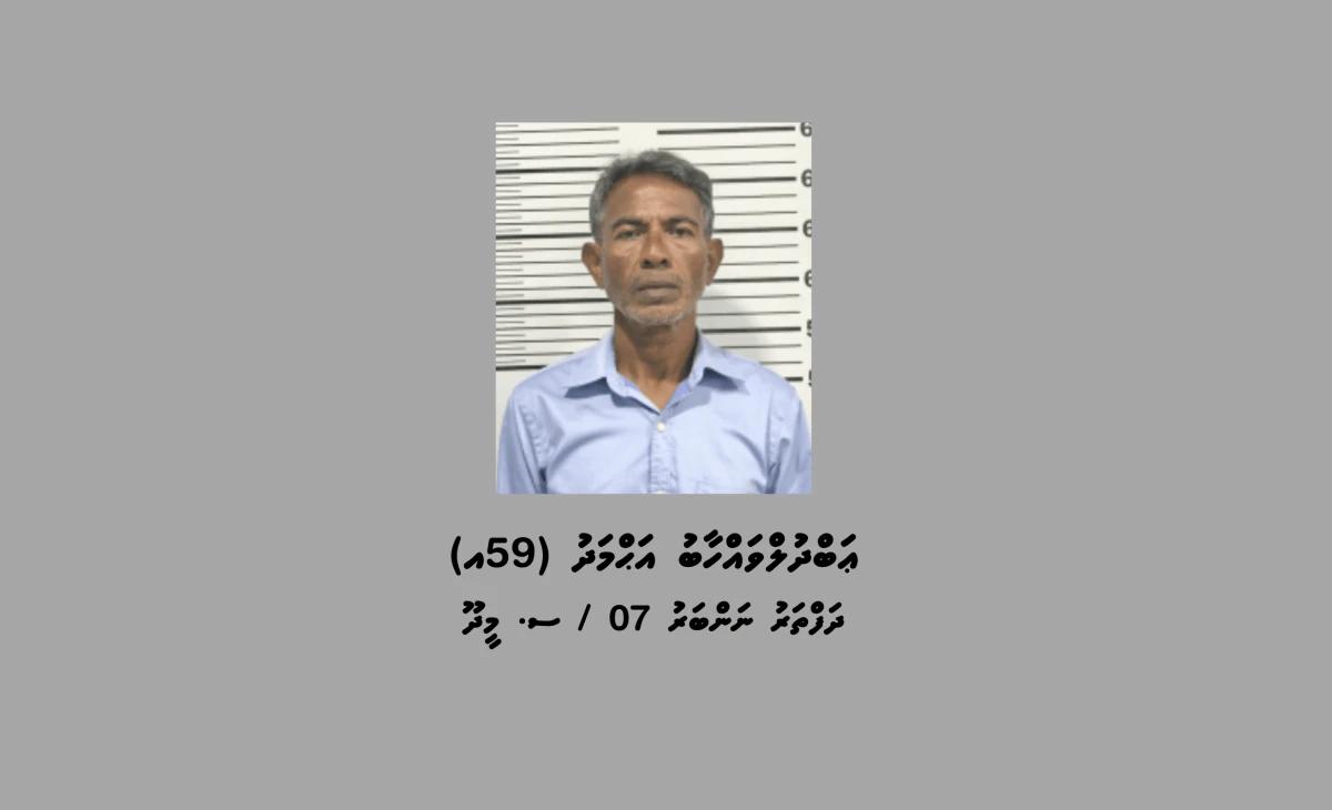 ޑައިމޯފިން ޓްރެފިކް ކުރުމުގެ ކުށް ސާބިތުވި މީހަކު އުމުރަށް ޖަލަށްލައިފި