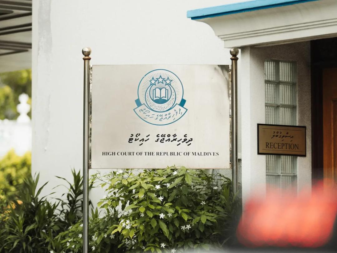 މާމައަށް ވިސާ ލިބުމަކީ ކުއްޖާގެ މަސްލަހަތު ބަދަލުވުމެއް ނޫން: ހައިކޯޓު