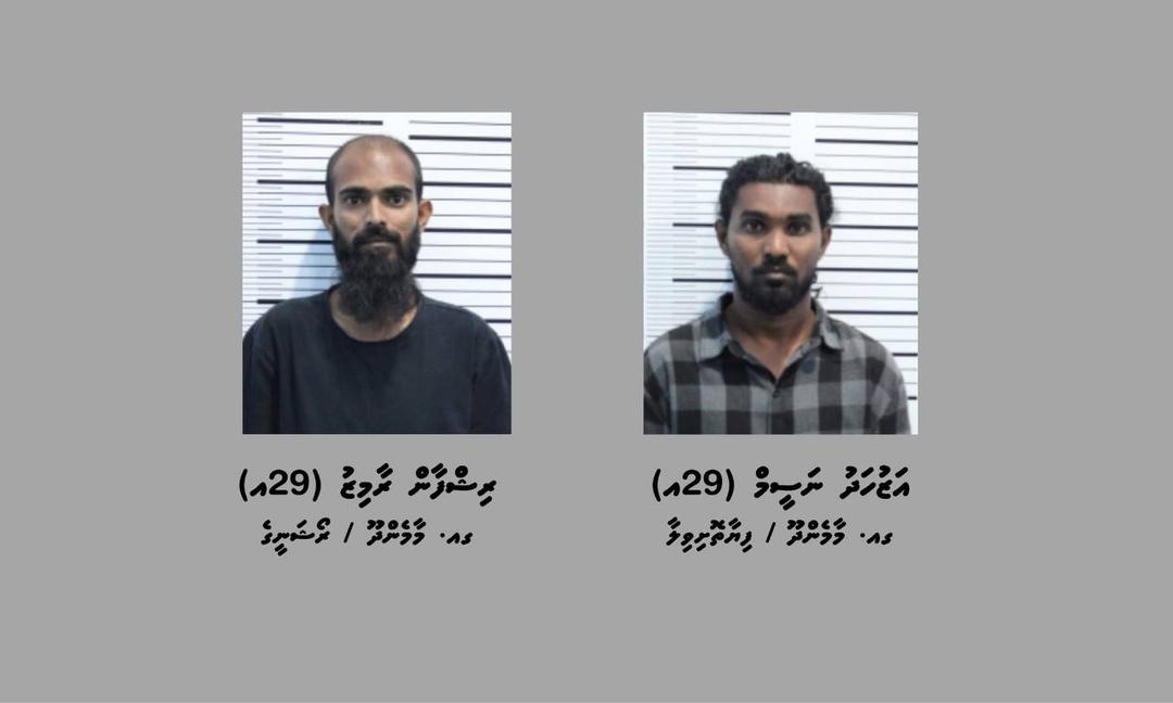 17 ކިލޯ ޑްރަގާއެކު ޑްރަގް ވިޔަފާރީގެ ދެ ބޮޑުން ހައްޔަރުކޮށް އޮޕަރޭޝަން ކުރިއަށް