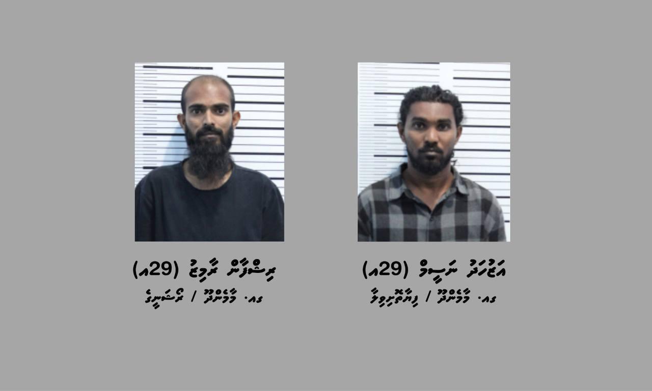 17 ކިލޯ ޑްރަގާއި އެކު ހައްޔަރުކުރި ދެ މީހުން، ފޮޓޯ: ޕޮލިސް