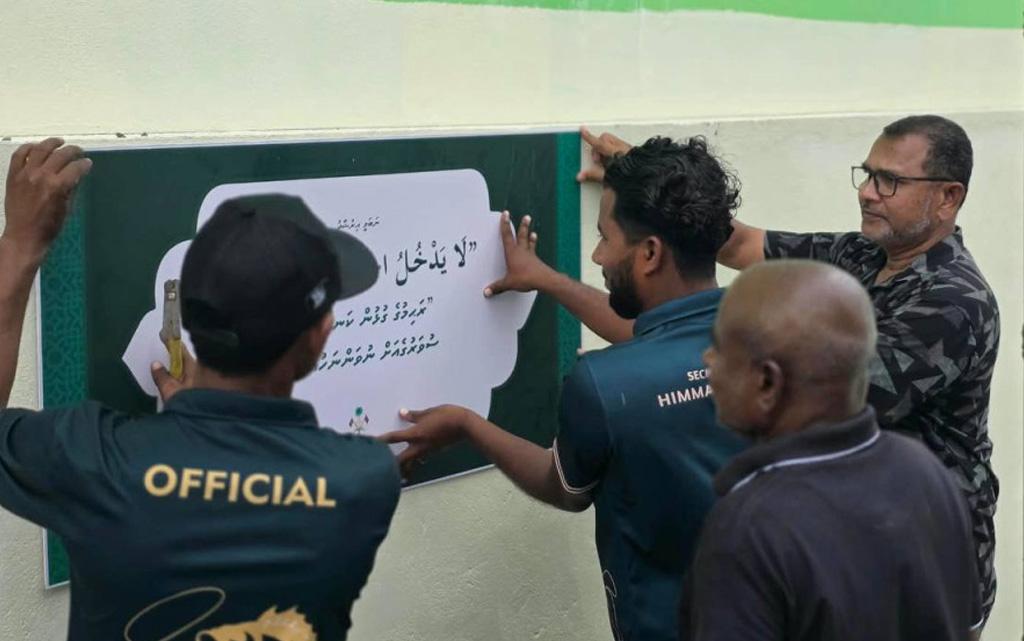 ނަސޭޙަތާއި ޒިކުރުގެ ބޯޑު ހަރުކުރުމުގެ ޤައުމީ މަޝްރޫޢު  މާލެ އަތޮޅުގެ ރަށްތަކުން ފަށައިފި