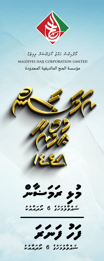 Ad by Hajj Corporation 