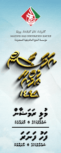 Ad by Hajj Corporation 