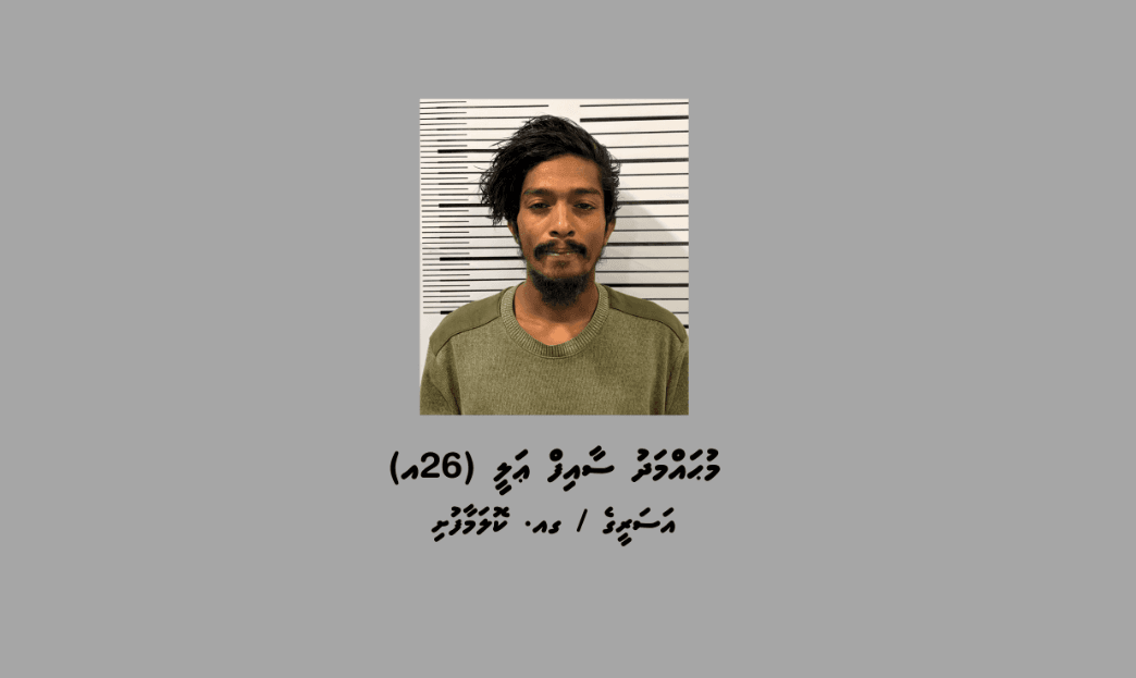 48 ގުރާމުގެ މަސްތުވާތަކެއްޗާއެކު ދެއްވަދޫއިން 26 އަހަރުގެ މީހަކު ހައްޔަރުކޮށްފި