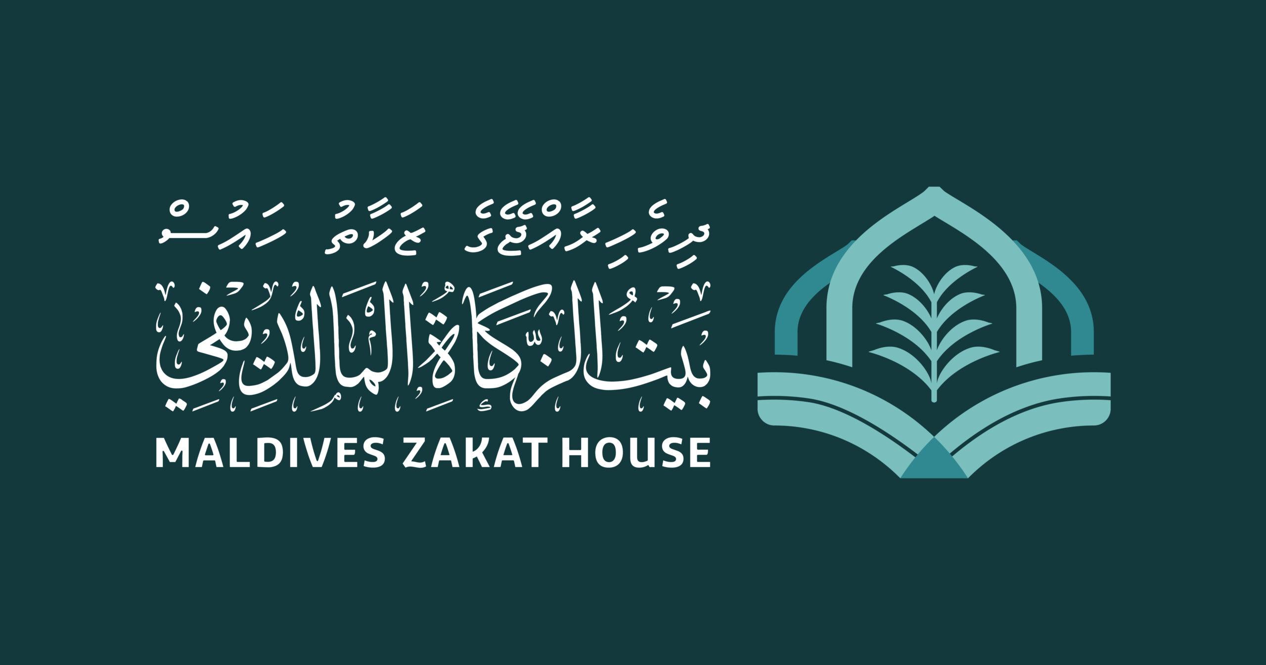 ރާއްޖޭގައި މުދަލު ޒަކާތް ދެއްކުން މަދު ސަބަބުތައް ހޯދުމަށް ޒަކާތް ހައުސްގެ ދިރާސާއެއް