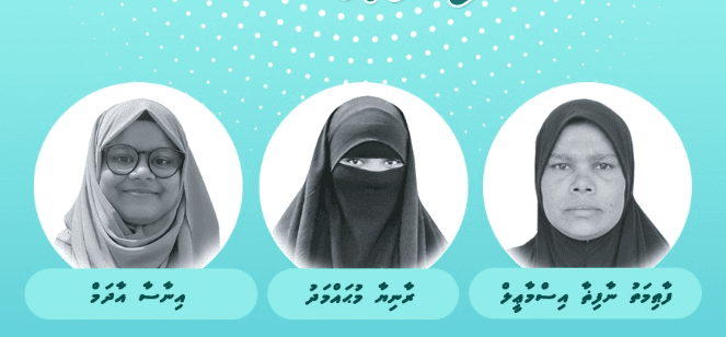 ކުރިނބީ އަންހެނުންގެ ތަރައްގީއަށް މަސައްކަތް ކުރާ ކޮމެޓީގެ ބައި-އިލެކްޝަން ޕީއެންސީ ކާމިޔާބުކޮށްފި