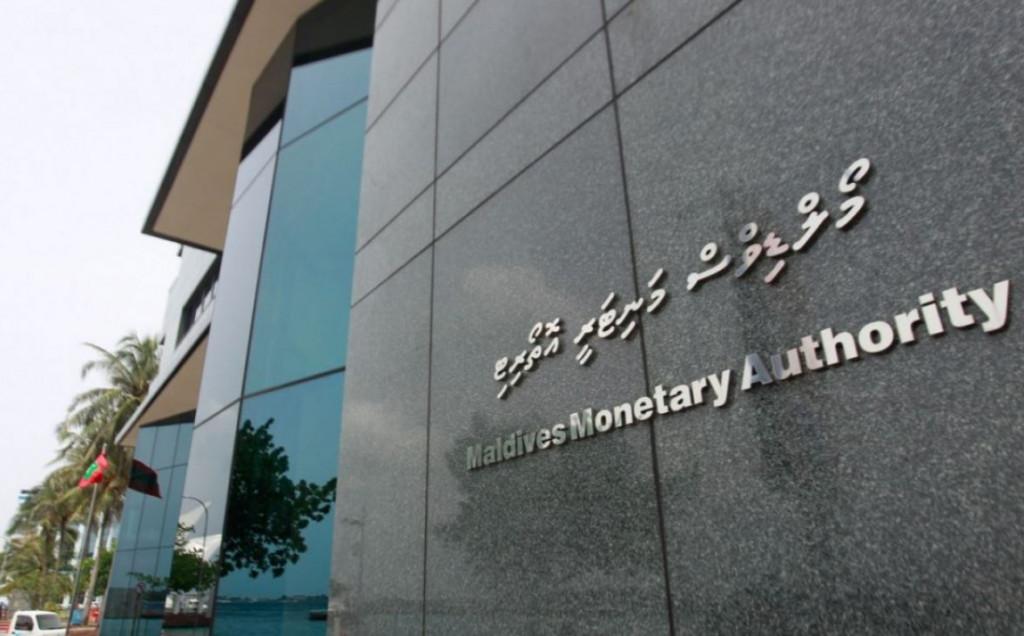 ބޭނުން ކުރެވޭ ރިޒާވް އޮގަސްޓް މަހުގެ ނިޔަލަށް އިތުރުވާނެ: އެމްއެމްއޭ