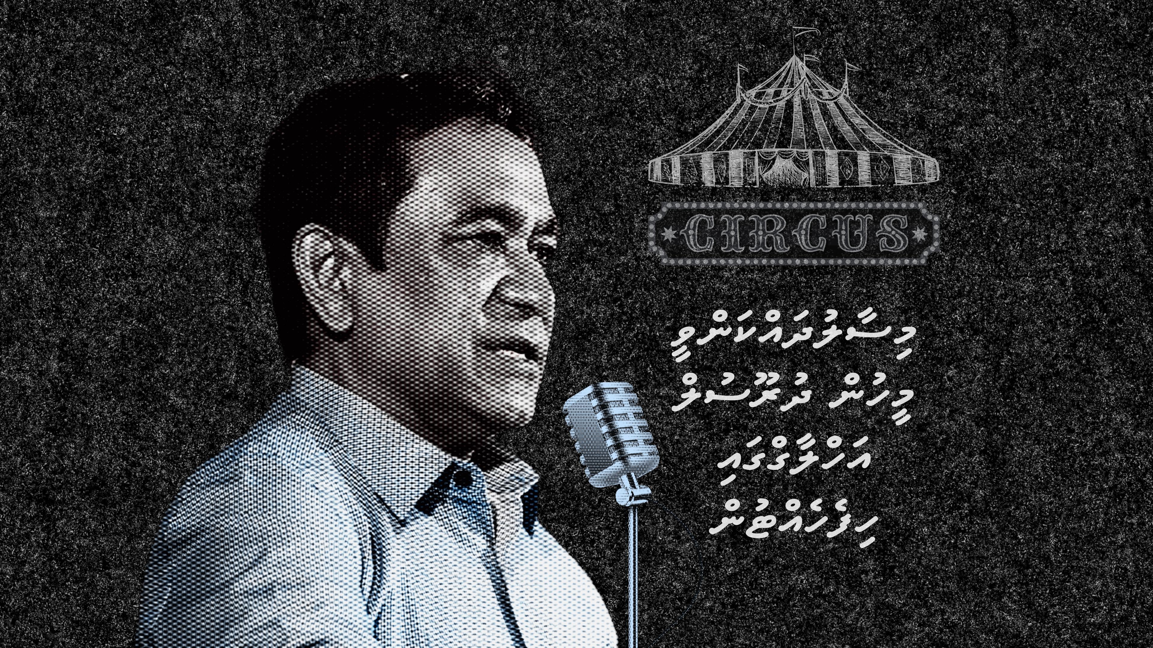 މިސާލު ދައްކަންވީ މީހުން ދުރޫސުލްއަޚްލާޤުގައި ހިފެހެއްޓުން