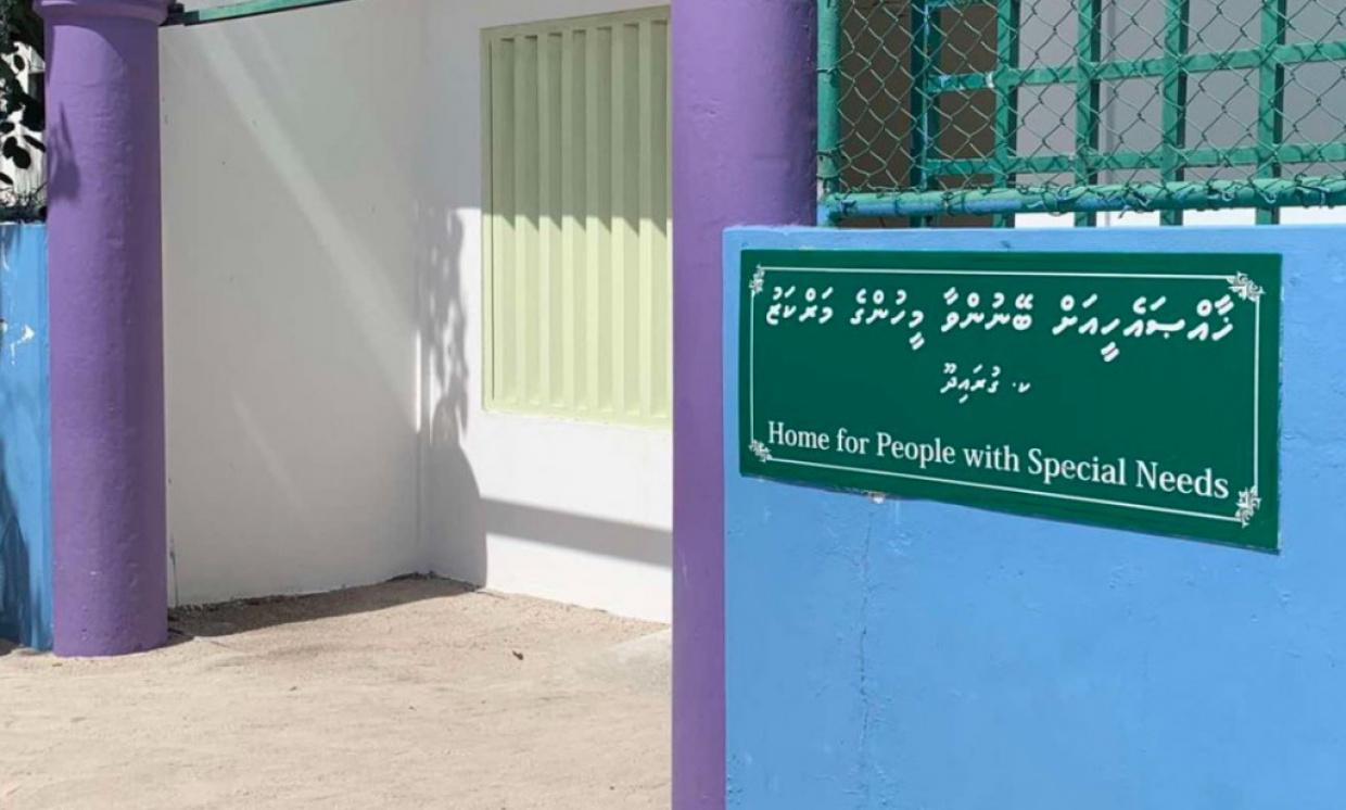 ޚާއްޞަ އެހީއަށް ބޭނުންވާ މީހުންގެ މަރުކަޒު، ހެލްތް މިނިސްޓްރީގެ ދަށަށް ބަދަލުކޮށްފި