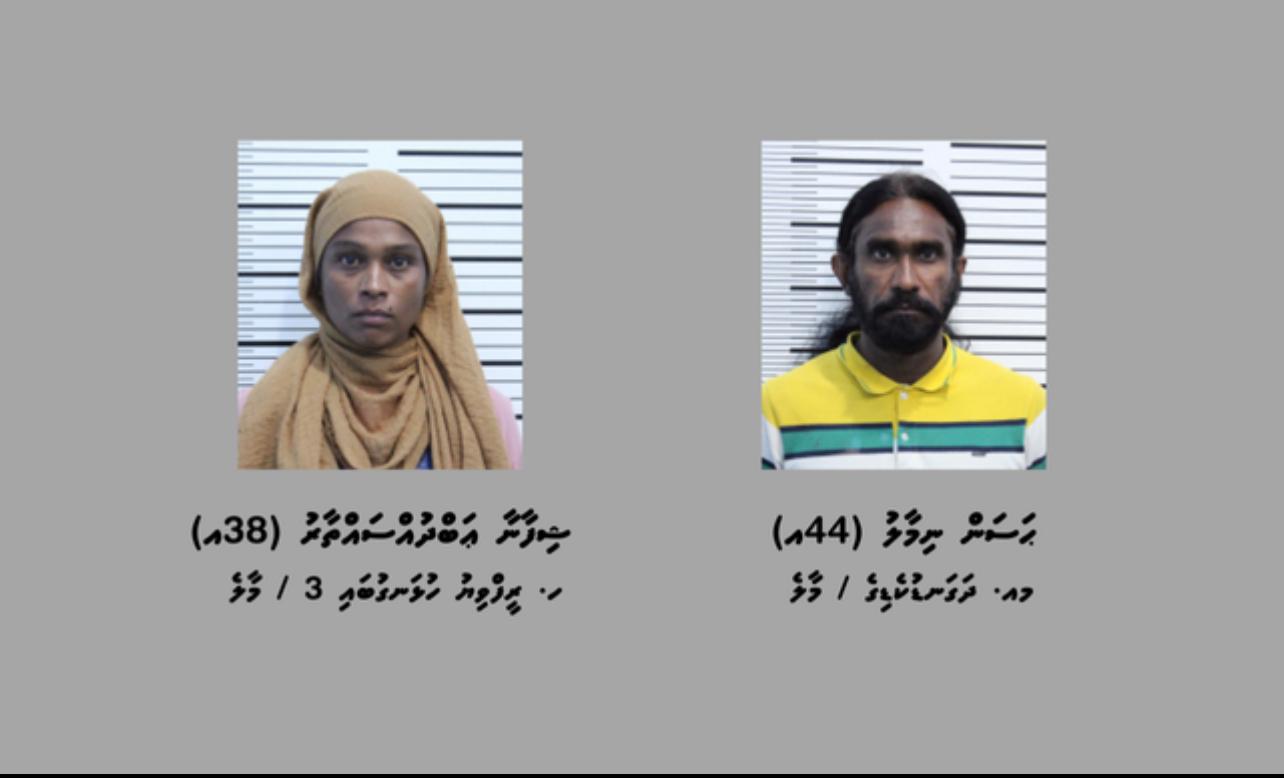 ޑްރަގް ބޭނުންކޮށް ވިއްކާ މައްސަލައެއްގައި ދެ މީހަކު ހައްޔަރުކޮށްފި