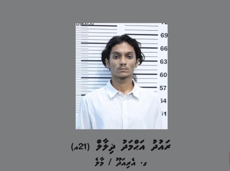 ރައުދުގެ ބަންދަށް އިތުރު 5 ދުވަސް ޖަހައިފި 