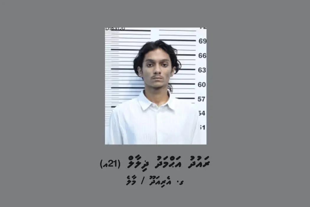 ރިޔާސީ ކޮމިޝަނުން ރައުދާ ސުވާލުކޮށްފި 